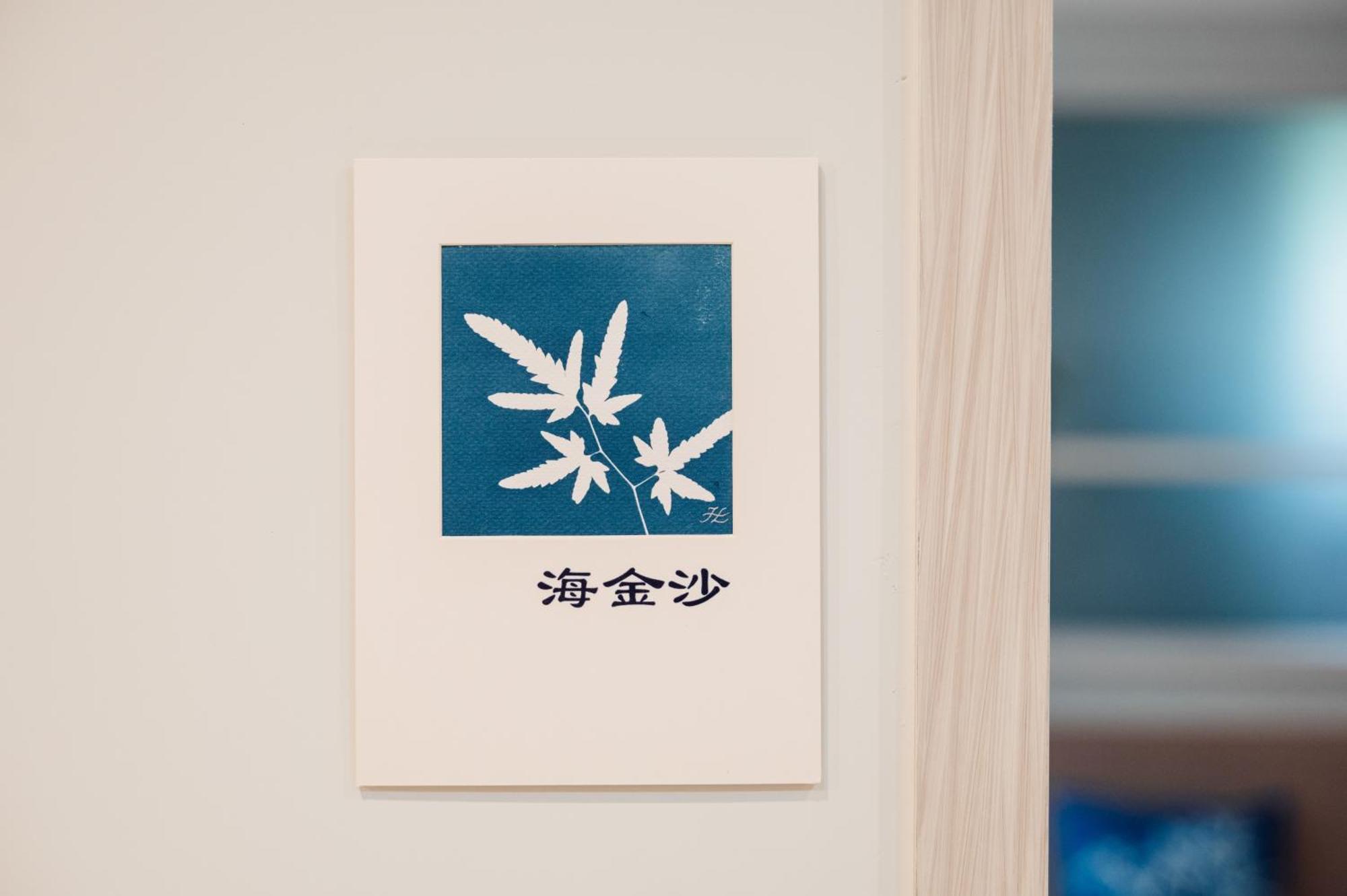 蘊慢築 茶花藝主題民宿 Yun Man Zhu Homestay Gongguan Esterno foto